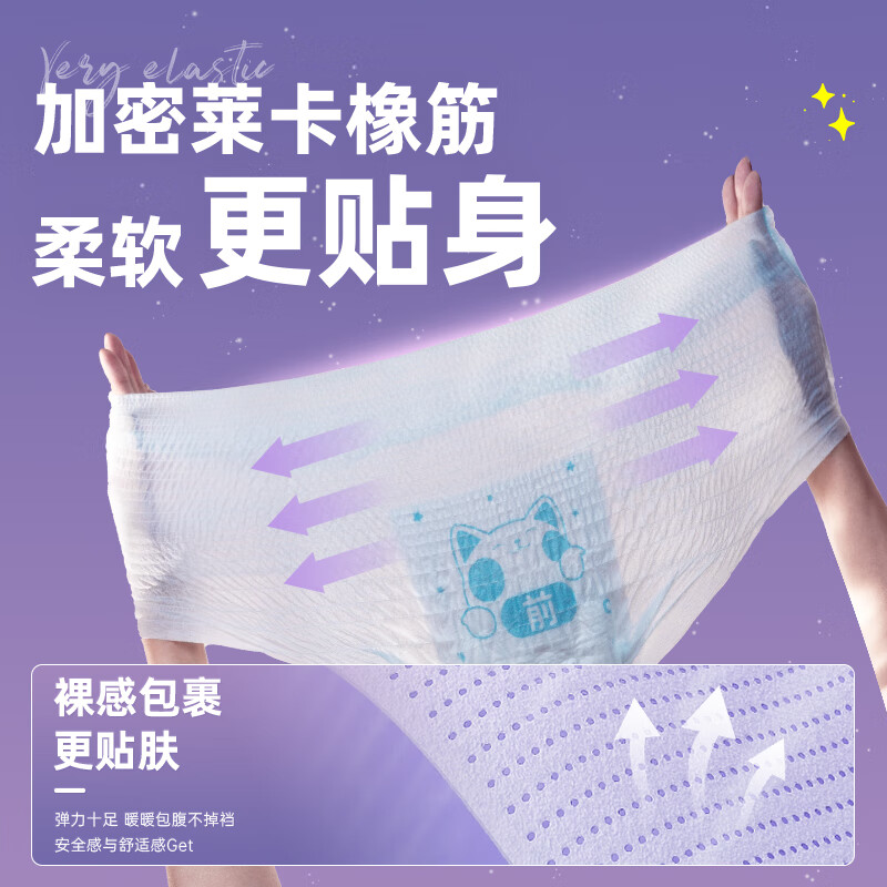 小妮安睡裤L码大码80-140斤安睡裤防侧漏轻薄柔软安心裤夜用卫生巾 L 28条 80-140斤
