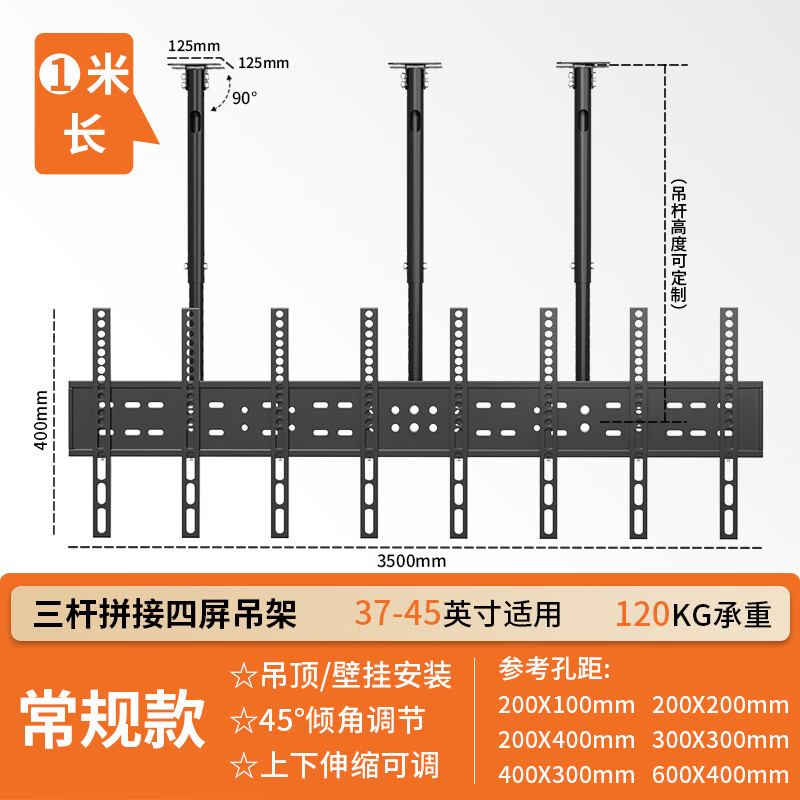 创颢 电视机挂架天花板吊顶架挂架双屏三屏四屏一拖二升降32 43 50 55英寸多排电视广告机吊顶挂架 37-45英寸【三吊杆四台】1米