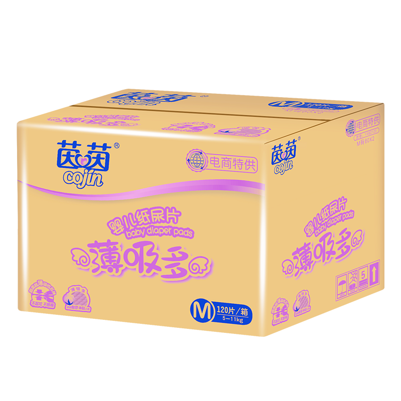 茵茵薄吸多紙尿片M120(5-11kg)日用通用尿不濕夏超薄透氣無(wú)粘貼紙尿褲