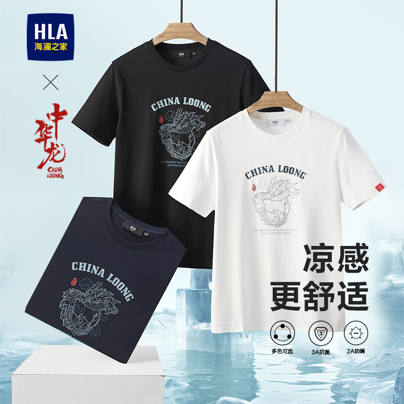 海澜之家（HLA）短袖T恤男款中华龙凉感短袖男夏季 【凉感抗菌防螨】本白9W L 175/92A推荐69-75kg