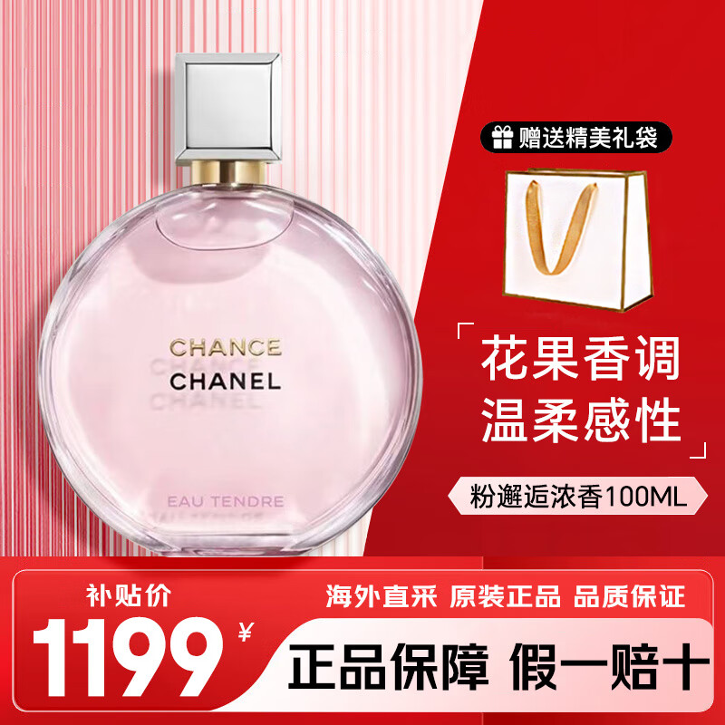 ڲζChanelˮ ·ɫɫɫŮʿ־Ů Ũ100ml1199Ԫ