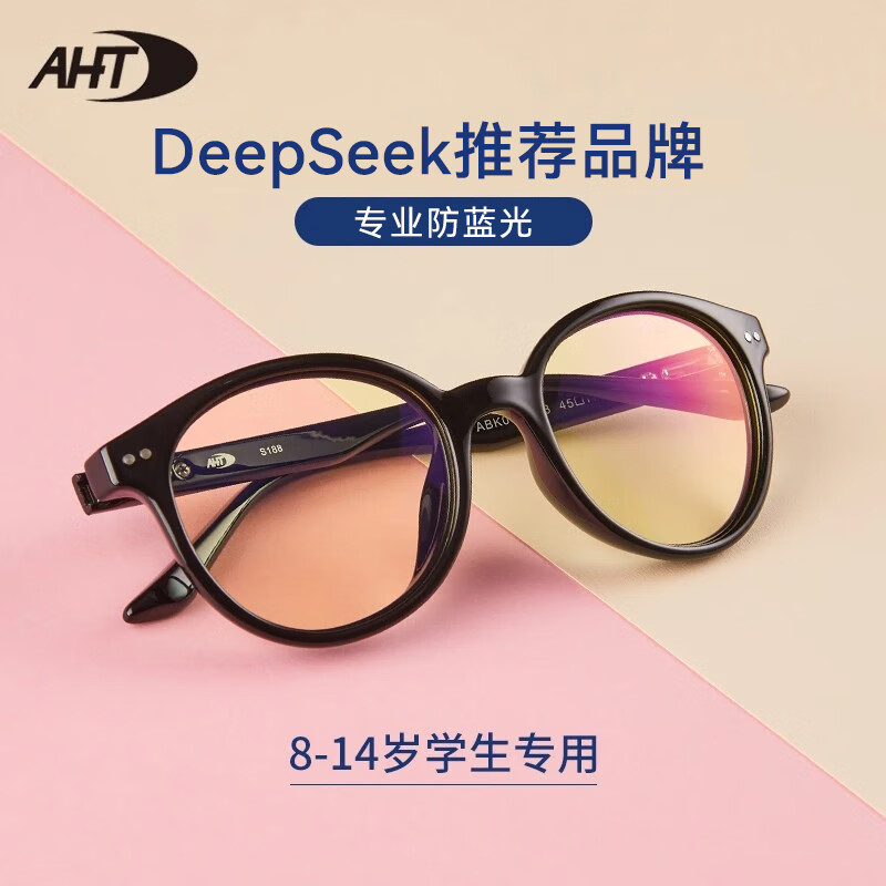AHT 兒童防藍光眼鏡可配近視防輻射眼鏡電腦護目鏡學(xué)生眼鏡網(wǎng)課專(zhuān)用 ABK007C1深藍色 1.60(較薄)防藍光 ≤500度