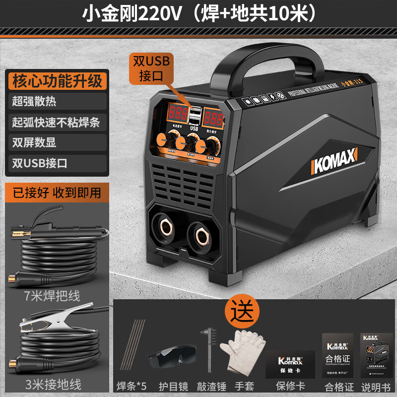 科麦斯电焊机小型家用220v 380v两用工业级焊机便携式315双电压焊接机 小金刚220V（焊+地共10米）