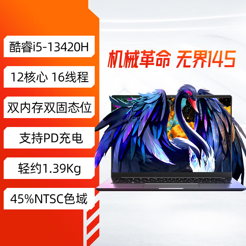 机械革命（MECHREVO）2024新机械革命无界14X/15X暴风雪/14Pro学生办公轻薄笔记本电脑 【2024新品现货】无界14S i5-13420H 16GB x 512GB x 官方标配