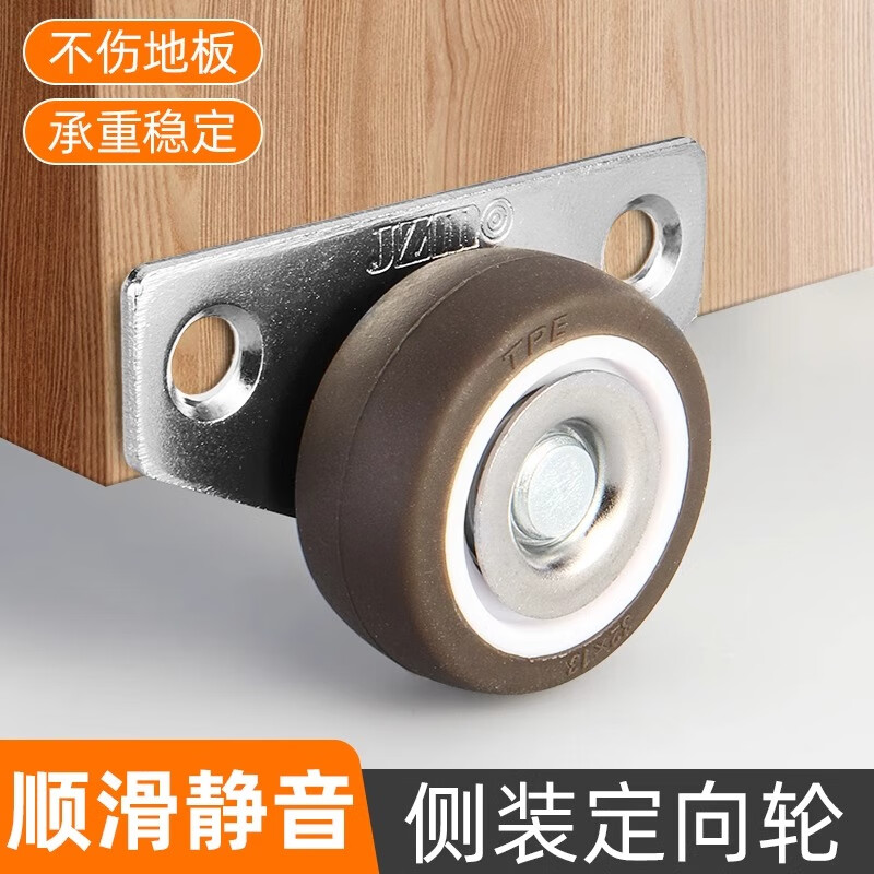 銳品仕側(cè)裝踢腳抽屜滑輪側(cè)邊滾輪榻榻米轱轆超薄腳輪橡膠平移靜音定向輪 1.25寸棕色橡膠側(cè)裝帶軸定向輪