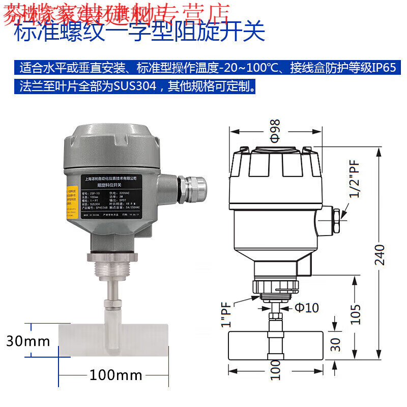 丹斯提尼湛樹(shù)阻旋料位開(kāi)關(guān)物位控制器旋阻式料位計SR10 SE280高溫防爆 標準螺紋一字型