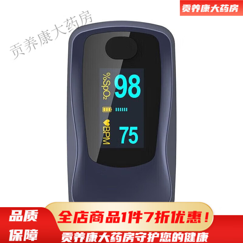 理邦血氧儀 理邦血氧儀指夾式一鍵無(wú)創(chuàng)速測(cè)家用血氧飽和度心率監(jiān)測(cè)儀 指式血氧儀H10*1臺(tái)