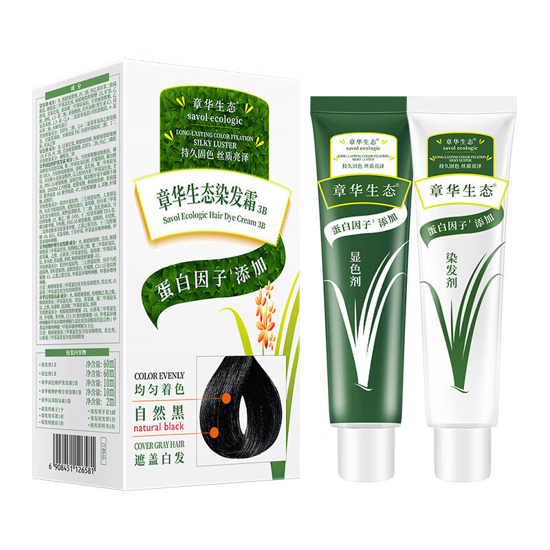 章华(SAVOL)生态染发剂正品无对苯二氨过敏包退自己染植物遮盖白发纯霜温和膏 4BY生态染发霜棕黑色 低调显白