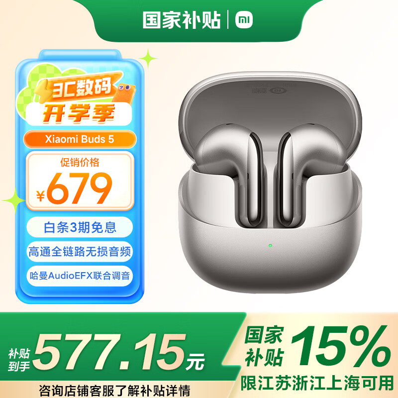 С�ף�MI��Xiaomi Buds 5 ������� �����ʽ�������� С�׻�Ϊƻ���ֻ�ͨ�ã��ѹ��