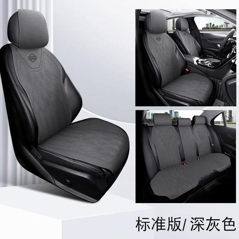 適用日產(chǎn)新軒逸汽車坐墊逍客天籟奇駿騏達途達勁客專用座套座椅套 深灰色(全車五座-標(biāo)準(zhǔn)版) 日產(chǎn)軒逸