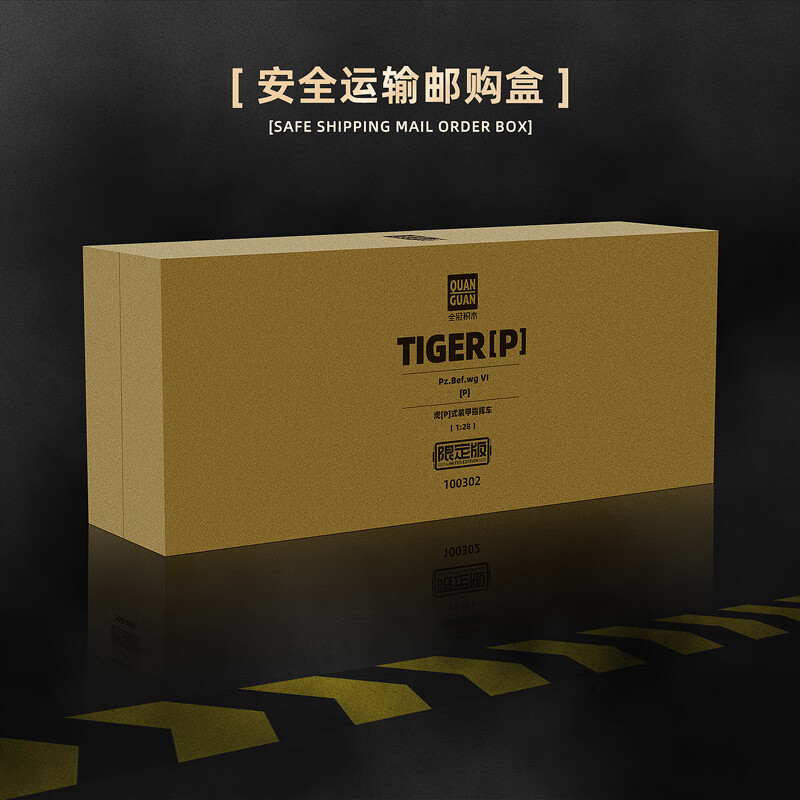 全冠积木二战德系虎P式装甲指挥车积木限量版军事坦克拼装高还原儿童玩具 德国虎P式装甲指挥车 1498颗粒 送200左右颗粒的随机小坦克1只