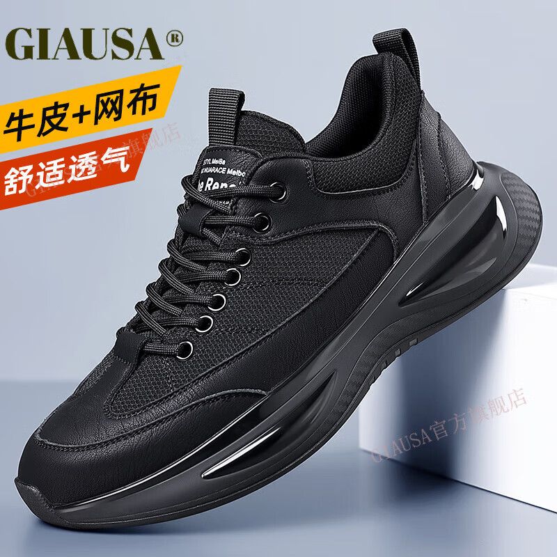 GIAUSA輕奢牛皮男鞋冬季新款運(yùn)動(dòng)鞋軟底輕便休閑鞋子男士加絨加厚棉鞋男 黑色【網(wǎng)面】-高端男鞋 41