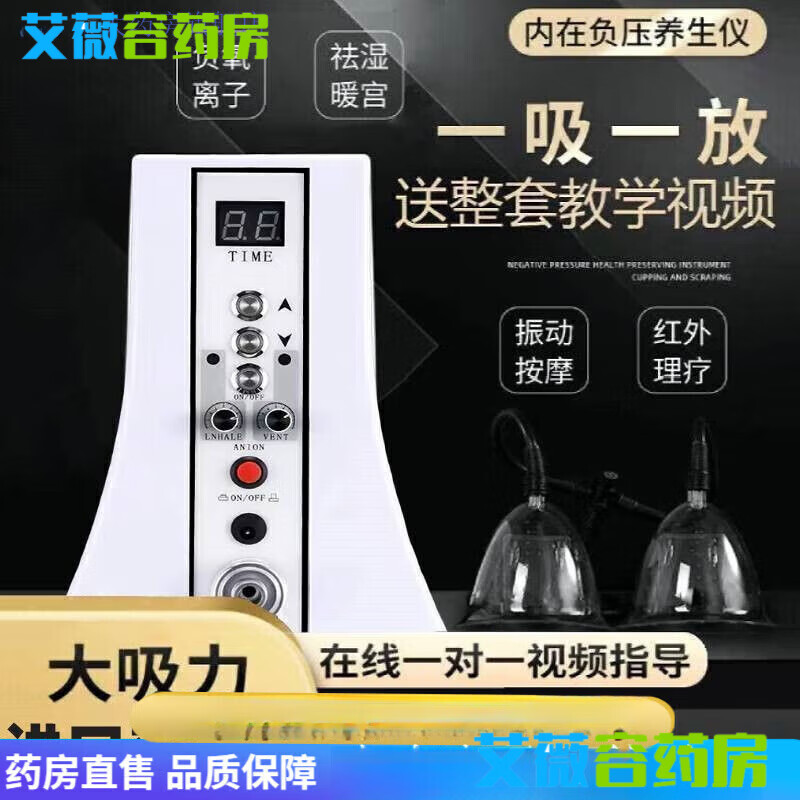 碧波庭养生仪器理疗仪 碧波挺庭仪器内在负压养生仪理疗仪器家用 标准