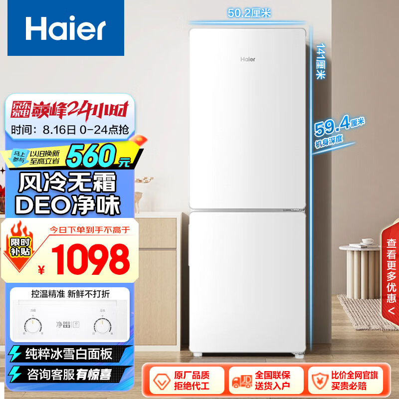 ���ڲ�����������Haier��170�����Ŷ���˫�Ž��ܵ��������˪С�ͼ��õ���������ⷿ��ռ�ط��Ծɻ���BCD-170WLHC2Z0WV