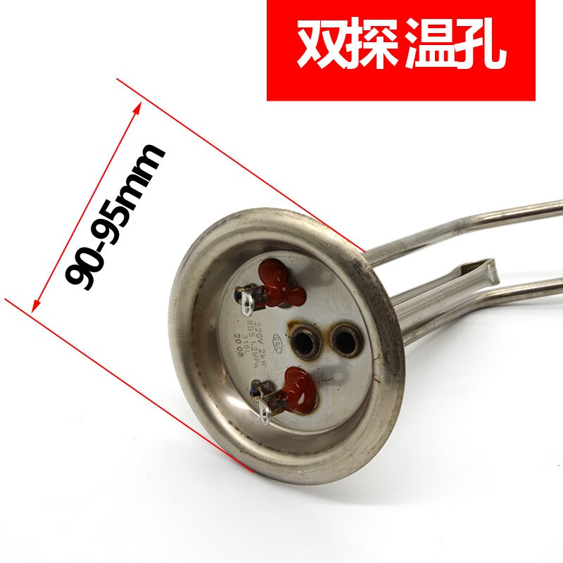 贝贝凯通用万和发热管2100W电热水器加热棒E50-T3G-22圆形电热棒60升40L 大圆桶上螺丝2000W
