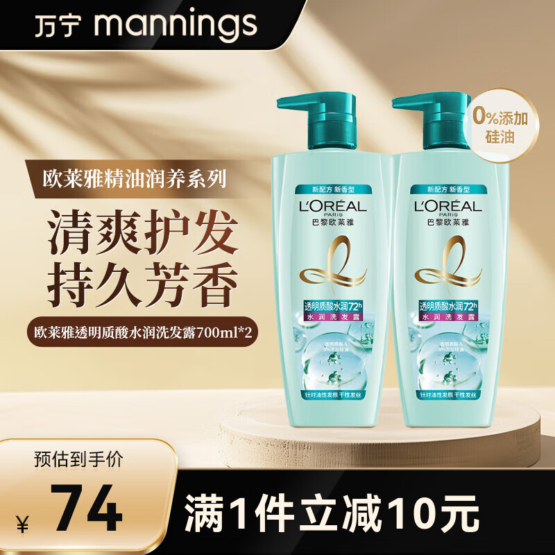 ŷ���ţ�LOREAL������ϴ��¶2ƿװ����ˮ���ӯ͸������ȥмϴ��¶����ϴ������ ͸������ˮ��ϴ��¶ 700ml*2ƿ