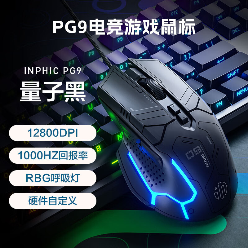 Ӣ�ƿ� ������Ϸ��� 12800DPI����