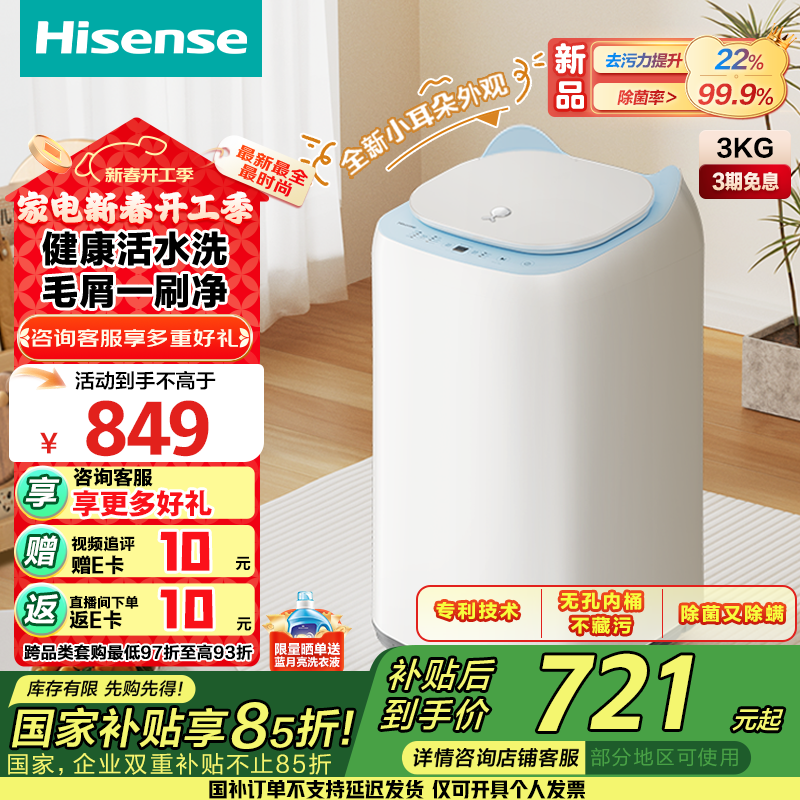 ���ţ�Hisense������С����ë��ˢ��ëм��ˮϴ�޿���ͰĸӤ����ϴ�»� 3�����ͯϴ�»��ҵ���Ҳ��� HB30DM56H ��С�ȳ衿