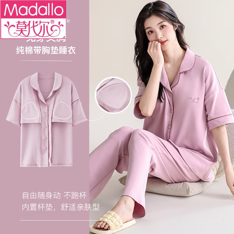 莫代尔2025新款睡衣女士夏季带胸垫一体纯棉短袖长裤家居服春秋薄款套装 LMSJ580 L 体重(100斤-120斤)