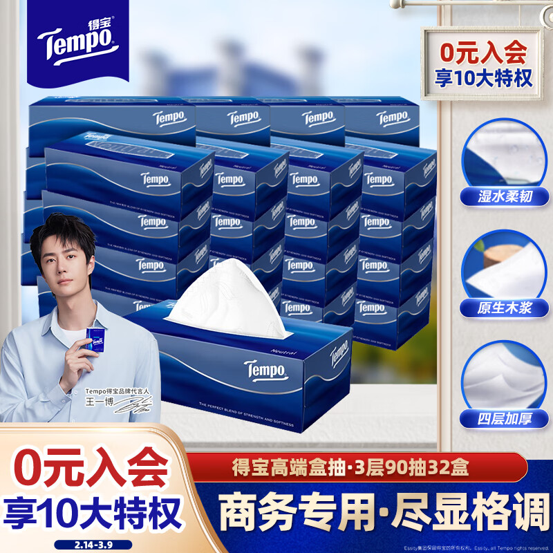 �ñ���TEMPO��һ��ͬ�� ��ֽ �г�3��90��*32�и߶����� ֽ�� �ͽ�ֽ ����ֽ