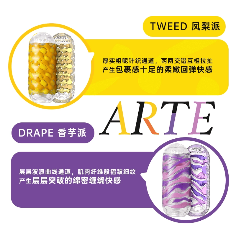典雅日本进口新品ARTE飞机杯成人男用品手动性玩具自慰器伸缩阴道吮吸 【绵密缠绕】TAR-002香芋派(流线)老司机首选