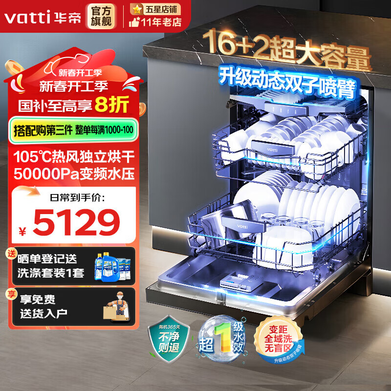 ���۹ٷ�16+2�׼���Ƕ��ʽϴ���һ��ˮЧ105���ȷ��ɶ�̬˫����۸���ȫ��ϴ������ɱ˫����D3000 16�׳�������