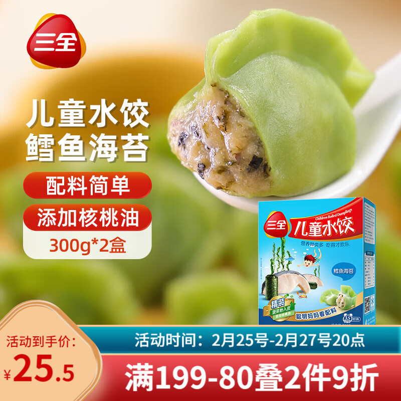 ��ȫ��ͯˮ�� ���㺣̦��ζ300g*2��84ֻ ���ߺ����ٶ����Ӷ�ͯ���