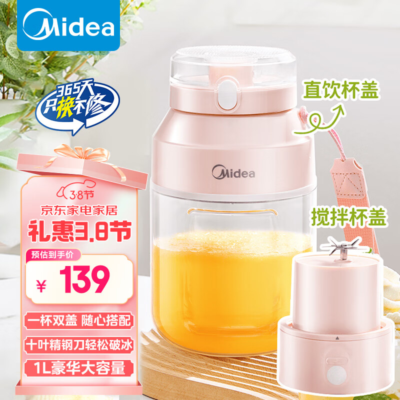 ���ģ�Midea�������Ҳ�����ե֭�� ���ñ�Яʽե֭�� ˮ���������߳���֭�� �������������֭��  MJ-LZ106