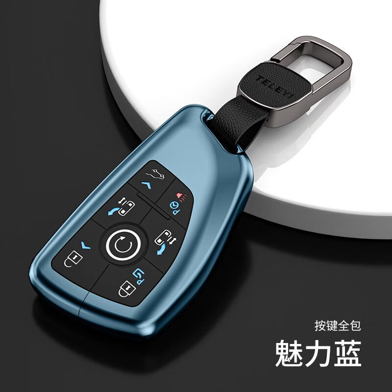 迪加伦适用于25款别克世纪全新君越 商务车别克gl8插混全包钥匙壳套金属 魅力蓝+钥匙扣