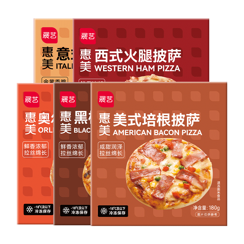 展艺 芝士披萨pizza组合 170g*5盒 牛肉烤鸡培根香肠火腿 披萨半成品