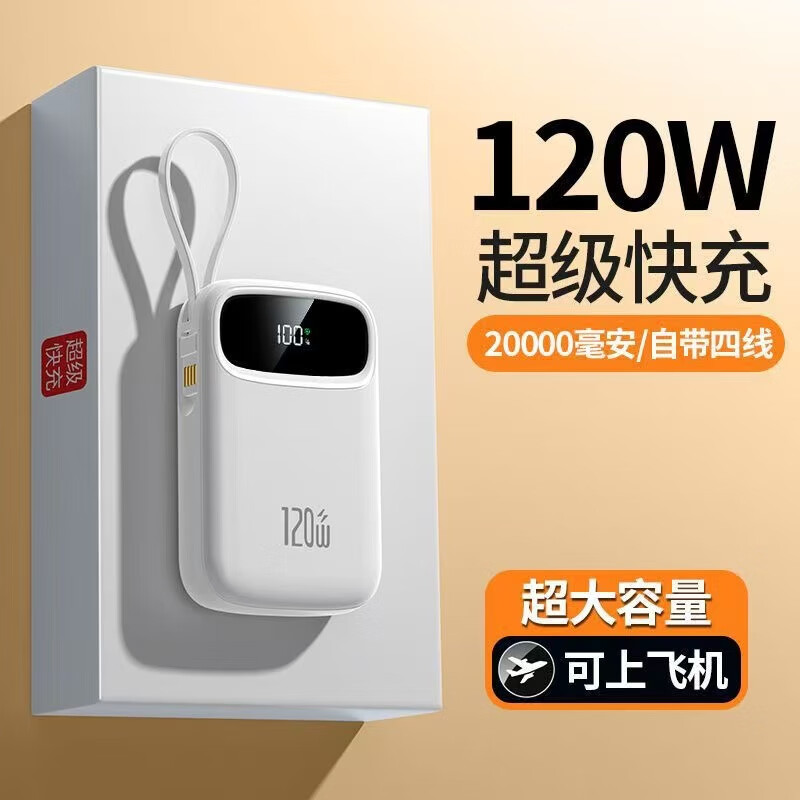 倍特源【3c认证丨可上飞机火车】自带线充电宝大容量小巧便移动电源快充适用小米苹果安卓手机通用 蓝色【超级快充+欧盟进口电芯】顶配20000N