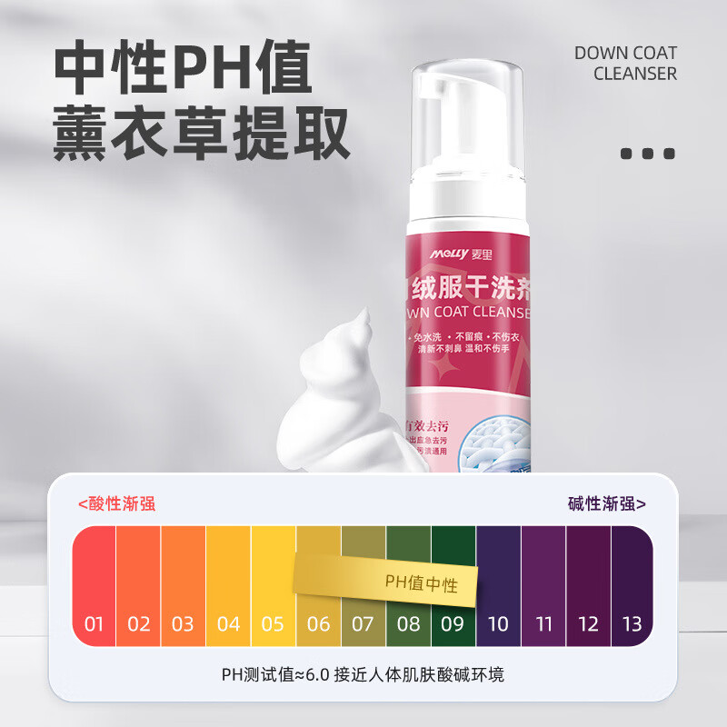 麦里羽绒服干洗剂免洗去污去油渍清洗剂衣物清洁喷雾泡沫型清洁剂 200ml melly羽绒服干洗剂