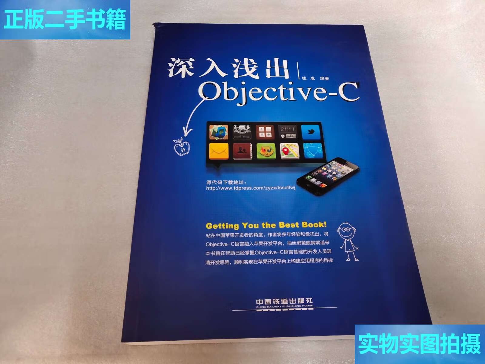 《深入浅出c++》精校版