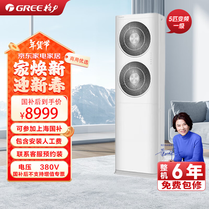 ������GREE����������ƥ�����Ƶһ����ů���̰칫�ҳ���ר�����ÿյ� RF12WPdF/NhA-N1JY01 ��380��ѹ��