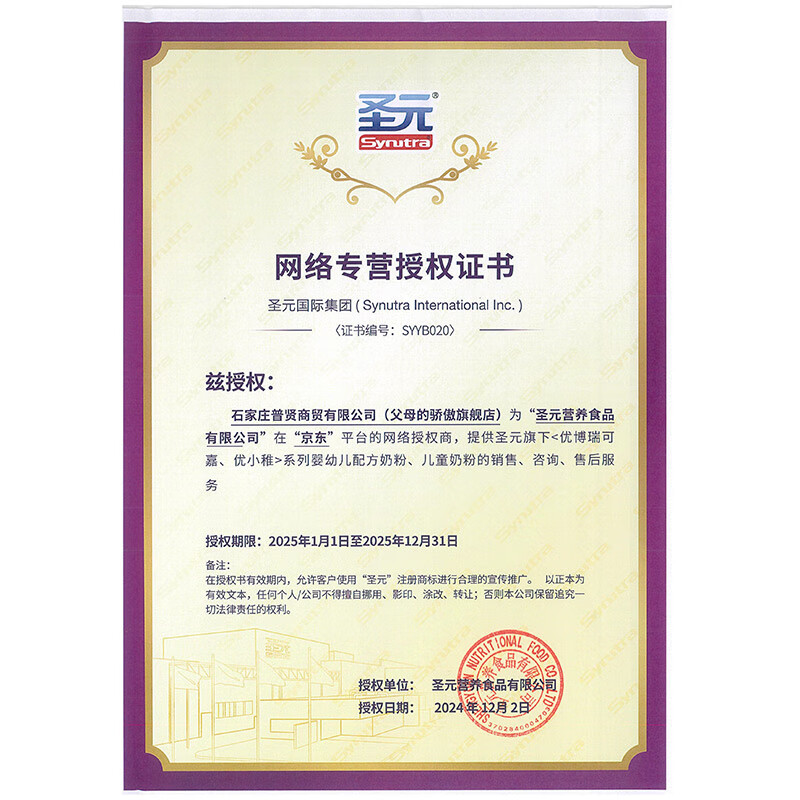 2026年国产奶粉哪个好?这6款营养全面、口味佳,真的是宝妈们的首选吗?-图片4