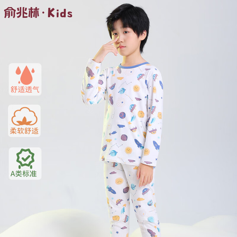 俞兆林兒童秋衣秋褲家居服A類(lèi)純棉睡衣套裝舒適透氣 白色太空 160