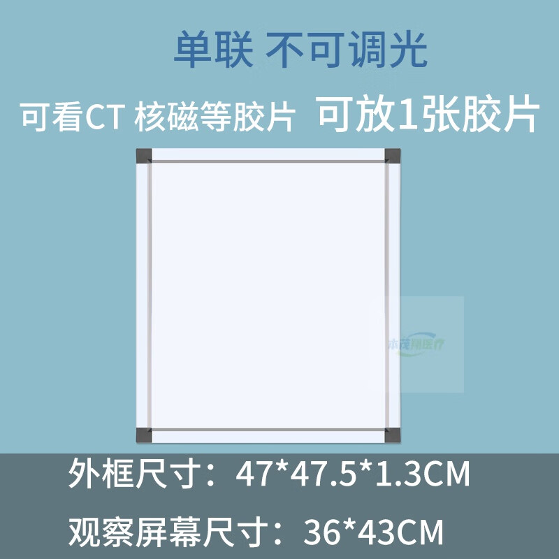 通用led牙科看片燈箱閱片燈 高亮X光觀片燈箱醫(yī)用led閱片燈看片燈雙聯(lián) 高端超薄LED 單聯(lián)(+掛鉤) 1.3厘米厚度