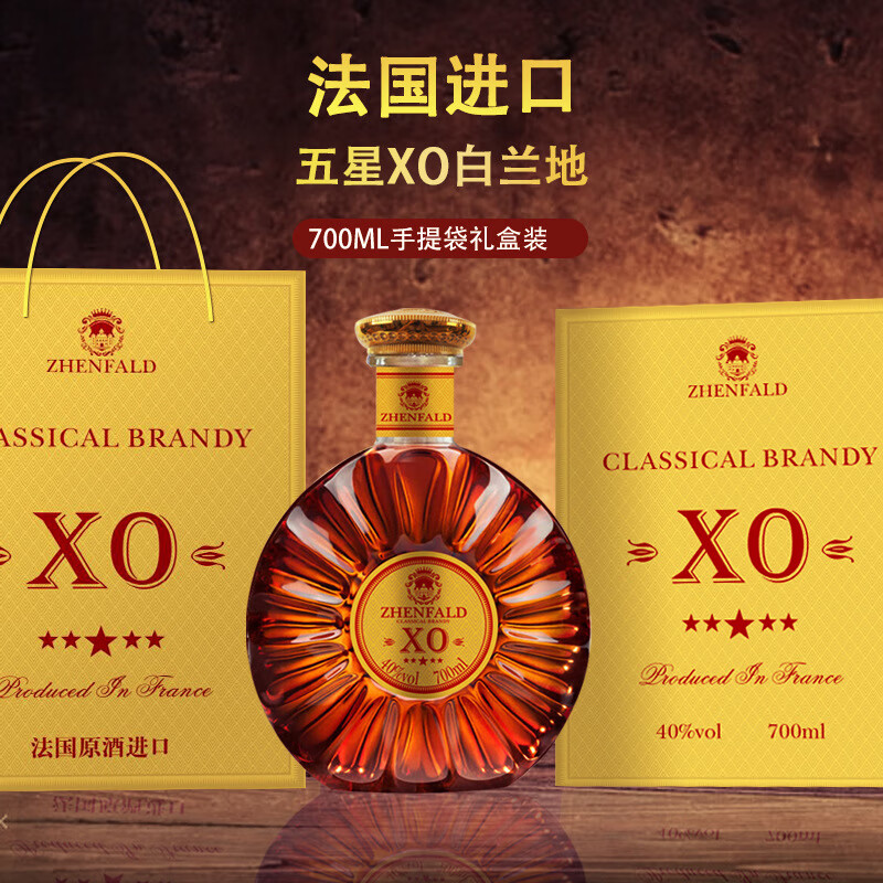 禛富40°法国进口XO白兰地XO 700mL 礼盒装 700mL 1瓶