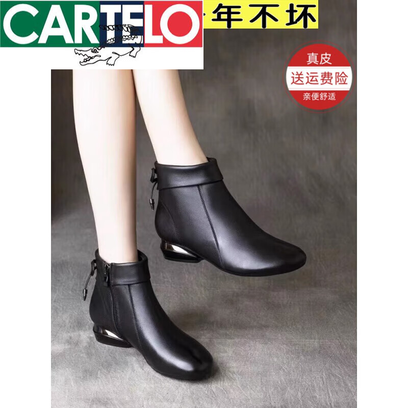卡帝樂(lè )鱷魚(yú)（CARTELO）小皮鞋媽媽短靴女秋季2025年中年軟皮軟底真皮低跟春秋款靴子 黑色 薄絨 38