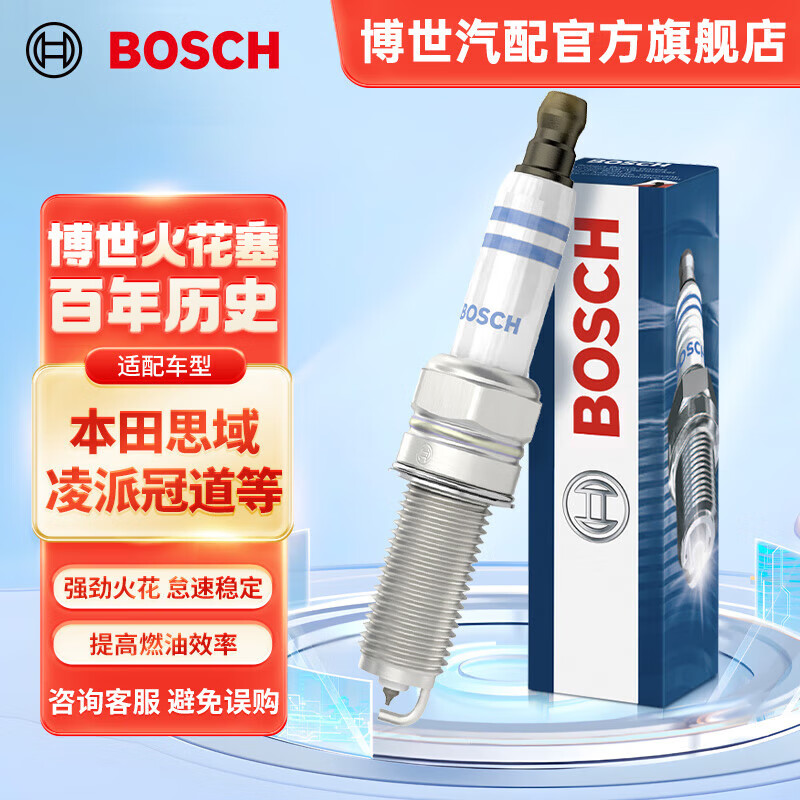 博世（BOSCH）汽車火花塞銥鉑金火花塞0566四支裝適配哈佛F5/H4/H6本田思域享域 凌派冠道繽智捷豹F/XF/XE/XJL等