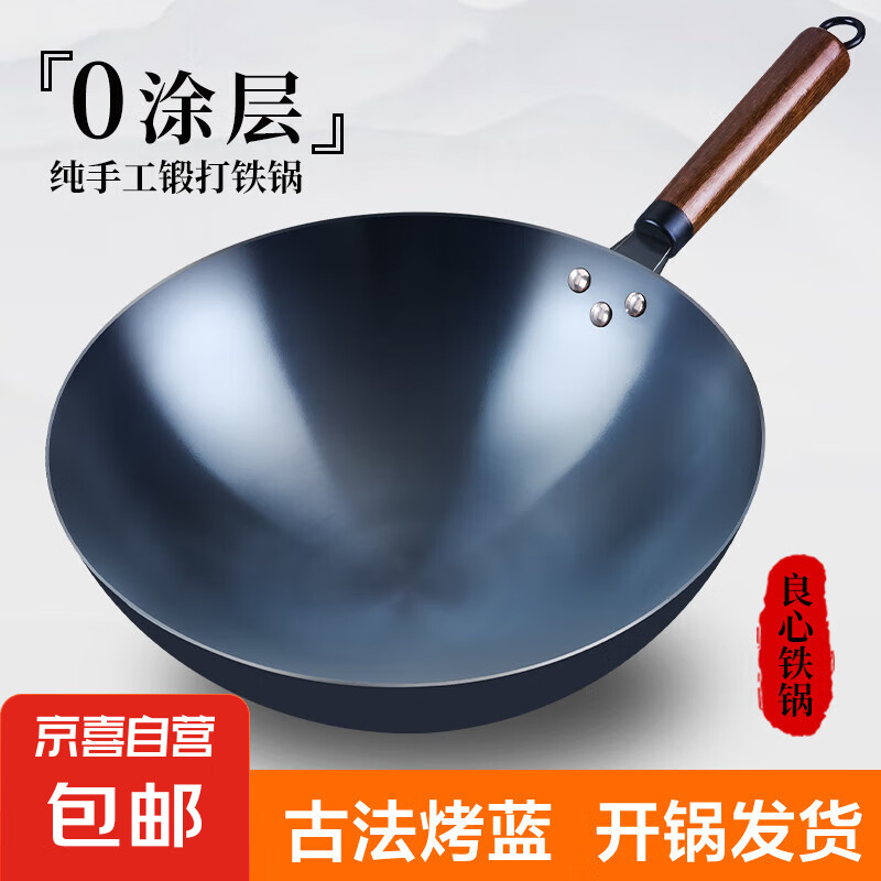 正宗章丘铁锅熟铁炒锅手工锅不易粘锅炒菜锅无涂层宗师古法烤蓝 精做烤蓝铁锅无盖 34cm
