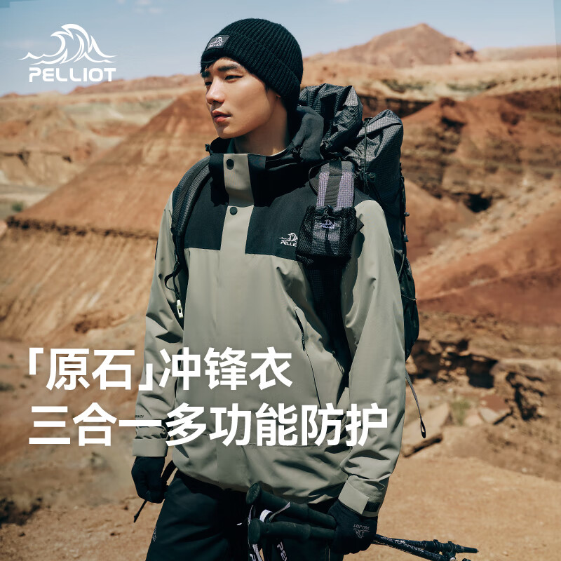 伯希和（Pelliot）【成毅同款】【原石】冲锋衣男女三合一抓绒外套秋冬夹克防风保暖 【男款】漫暮黑+烟绿色 S