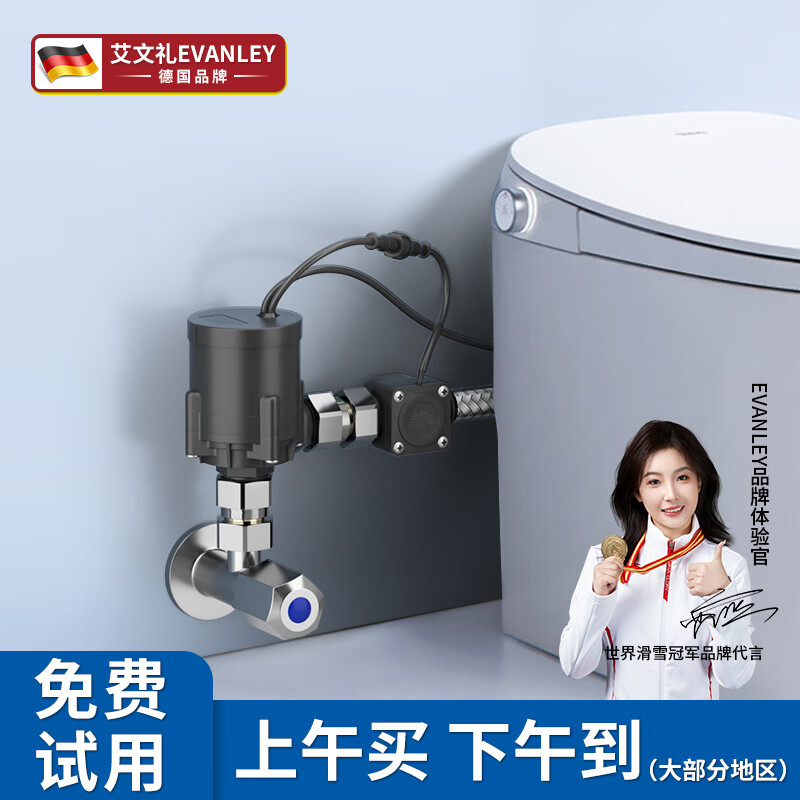 EVANLEY无水箱智能马桶增压泵家用全自动安静大功率坐便器加压泵自动启停 130W 扬程30米 4/6分通用