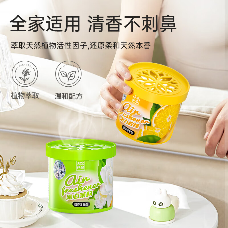 宜家清芬（E-HOME）空气清新剂室内固体香膏厕所除臭清香剂房间鞋柜车载香薰除味剂 （100g大盒升级款）薰衣草香味 4盒装