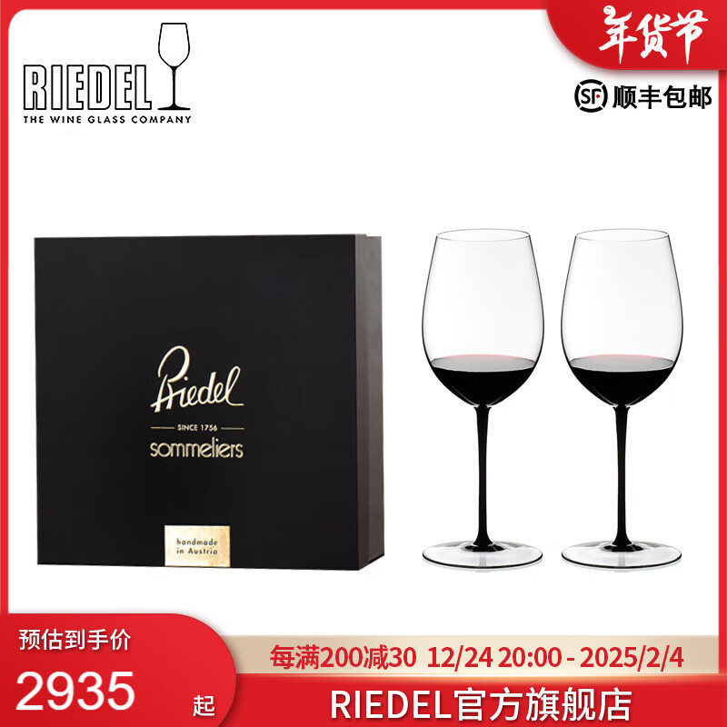 醴铎RIEDEL 奥地利RIEDEL进口黑领结波尔多杯手工红葡萄酒杯无铅水晶 2支礼盒装 860ml