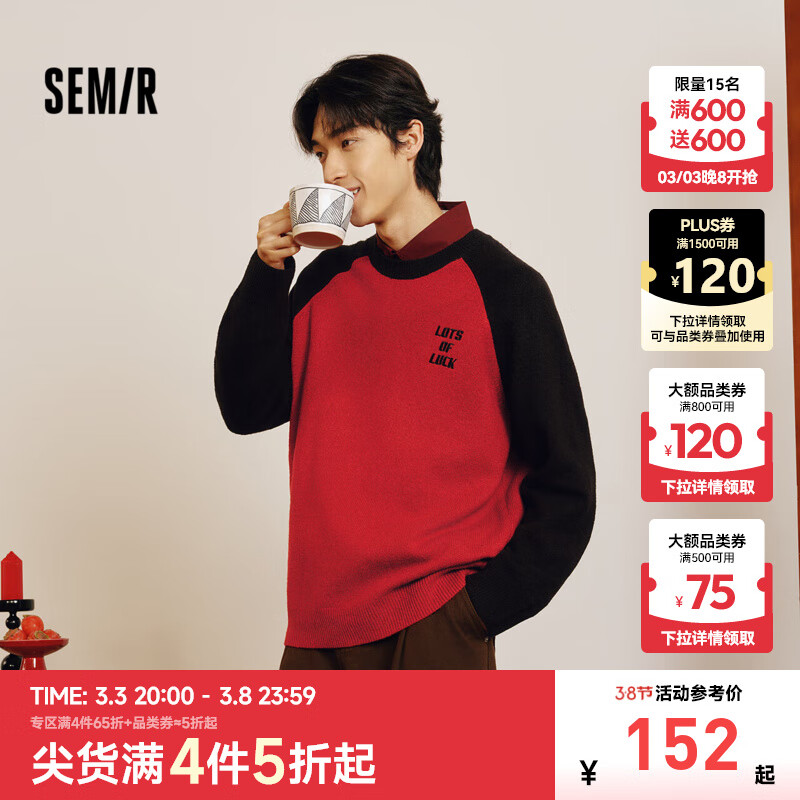 ɭ����Semir��ë����2025�����޸��廨��֯���ڴ����ײɫ�������ͷë���� ���ɫ��00369 S