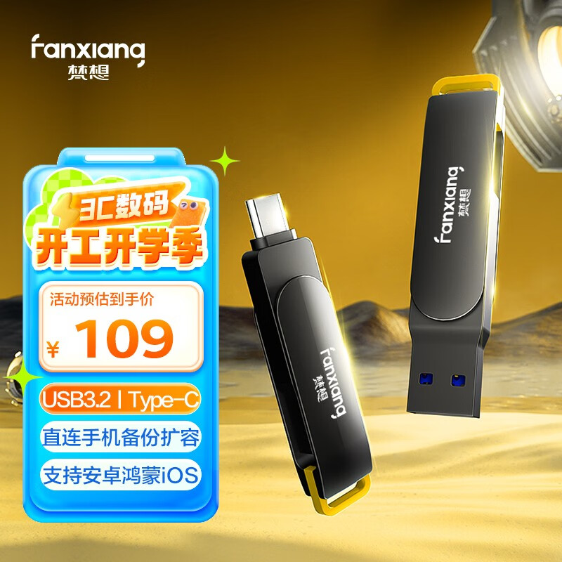 ���루FANXIANG��256GB Type-C�ֻ�����U�� USB3.2��������˫�ӿ�U�� ����iPhone15/��Ϊmate60 F375H