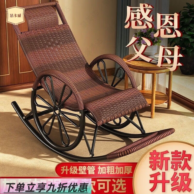 法卡威躺椅藤椅搖椅家用懶人老人搖搖椅陽臺(tái)老人大人午睡搖搖躺椅可躺椅 頂配-PE藤條/黑棕/A雙輪 手工藤編加固碳鋼支架