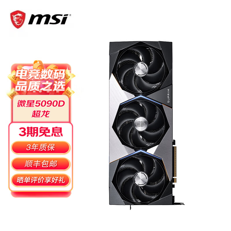 ΢��5090D ����ħ���羺��Ϸרҵ���AI��������ѧϰ̨ʽ�����Կ� RTX5090D 32G ����SOC