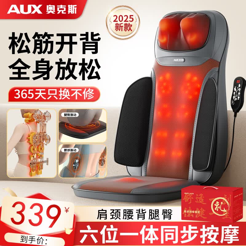 按摩靠垫按摩仪颈椎肩颈腰背部按摩器按摩垫全身躺垫后背